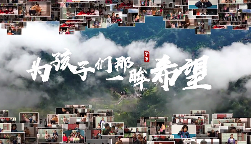 >扶貧攻堅(jiān)，我們在行動！