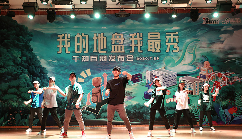 >歌舞表演！